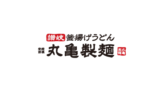 【最新】丸亀製麺キャンペーン･割引クーポンコードまとめ