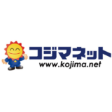 【最新】Kojima.net(コジマネット)割引クーポン･キャンペーンまとめ