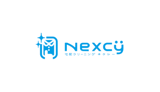 【最新】ネクシー(Nexcy)割引クーポン･キャンペーンまとめ