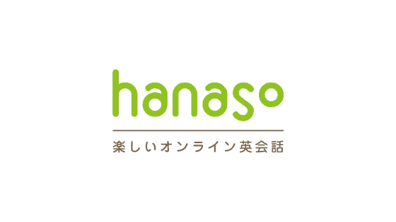 【最新】hanaso割引クーポン･キャンペーンコードまとめ
