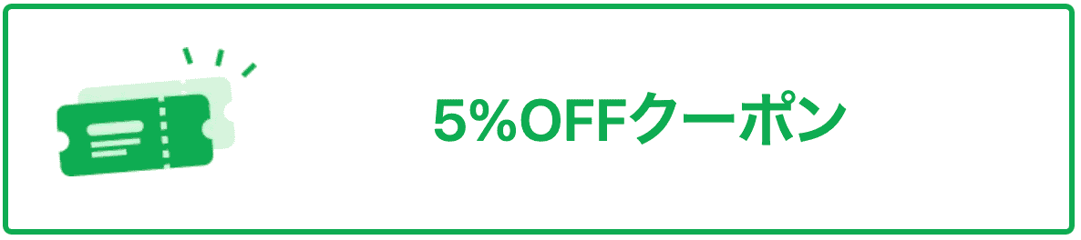 【期間限定】TIREHOOD(タイヤフッド)「5%OFF」割引クーポン