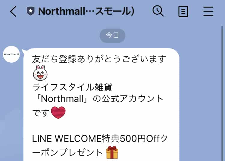 【LINE限定】Northmall(ノースモール)「500円OFF」割引クーポンコード
