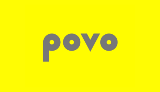 【最新】povo(ポヴォ)キャンペーンコード･プロモコード･クーポンまとめ