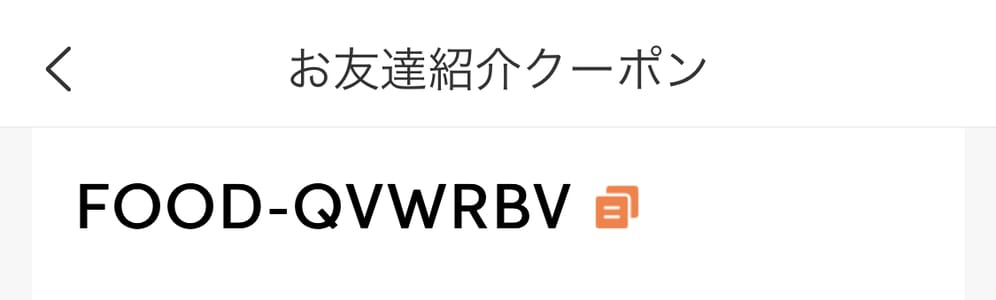 最新】DiDi Food割引クーポン・招待コードまとめ  クーポン空間