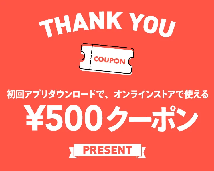 【アプリ限定】WEGO(ウィゴー)「500円OFF」割引クーポン