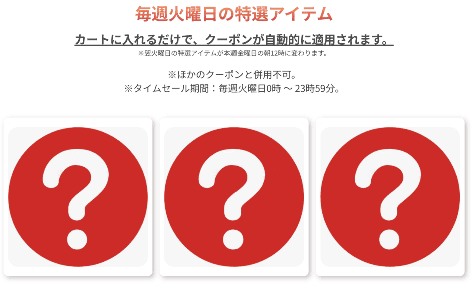 【毎週火曜日限定】SwitchBot(スイッチボット)「各種」割引クーポンコード