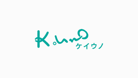 【最新】K.UNO(ケイウノ)割引クーポン･キャンペーンまとめ