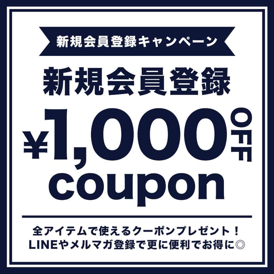 【新規会員登録限定】SHIFFON(シフォン)「1000円OFF」割引クーポン