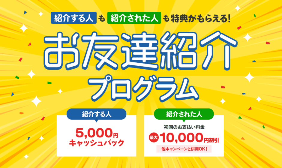 【友達紹介コード限定】Xserver(エックスサーバー)「最大10,000円OFF」割引キャンペーン