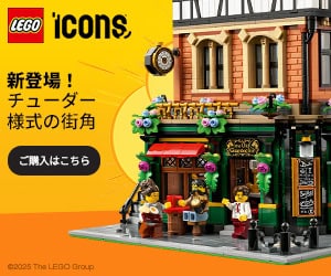 【最新】レゴ(LEGO)プロモコード･割引クーポンまとめ