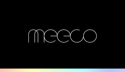 【最新】meeco(ミーコ)割引クーポンまとめ