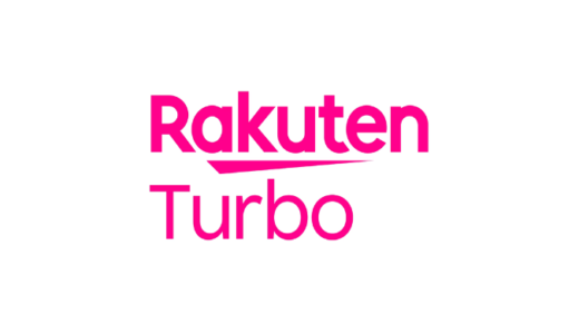 【最新】Rakuten Turbo(楽天ターボ)キャンペーンまとめ