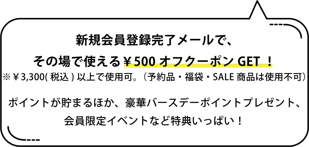 【新規会員登録限定】BEBEMALL(ベベモール)「500円OFF」割引クーポン