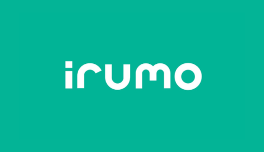 【最新】irumo(イルモ)割引キャンペーンまとめ