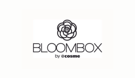 【最新】BLOOMBOX(ブルームボックス)割引クーポンコードまとめ