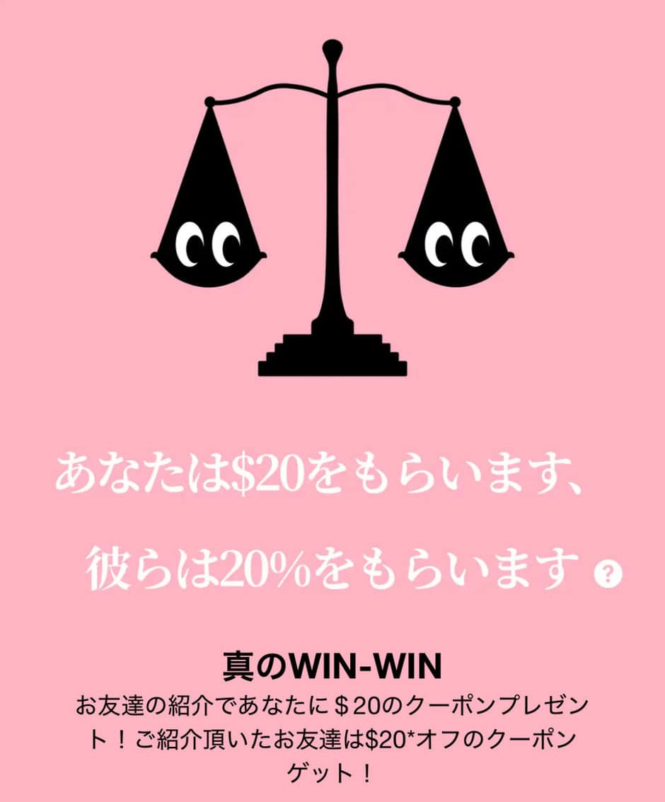 【友達紹介限定】Cider(サイダー)「20ドルOFF」割引クーポンコード